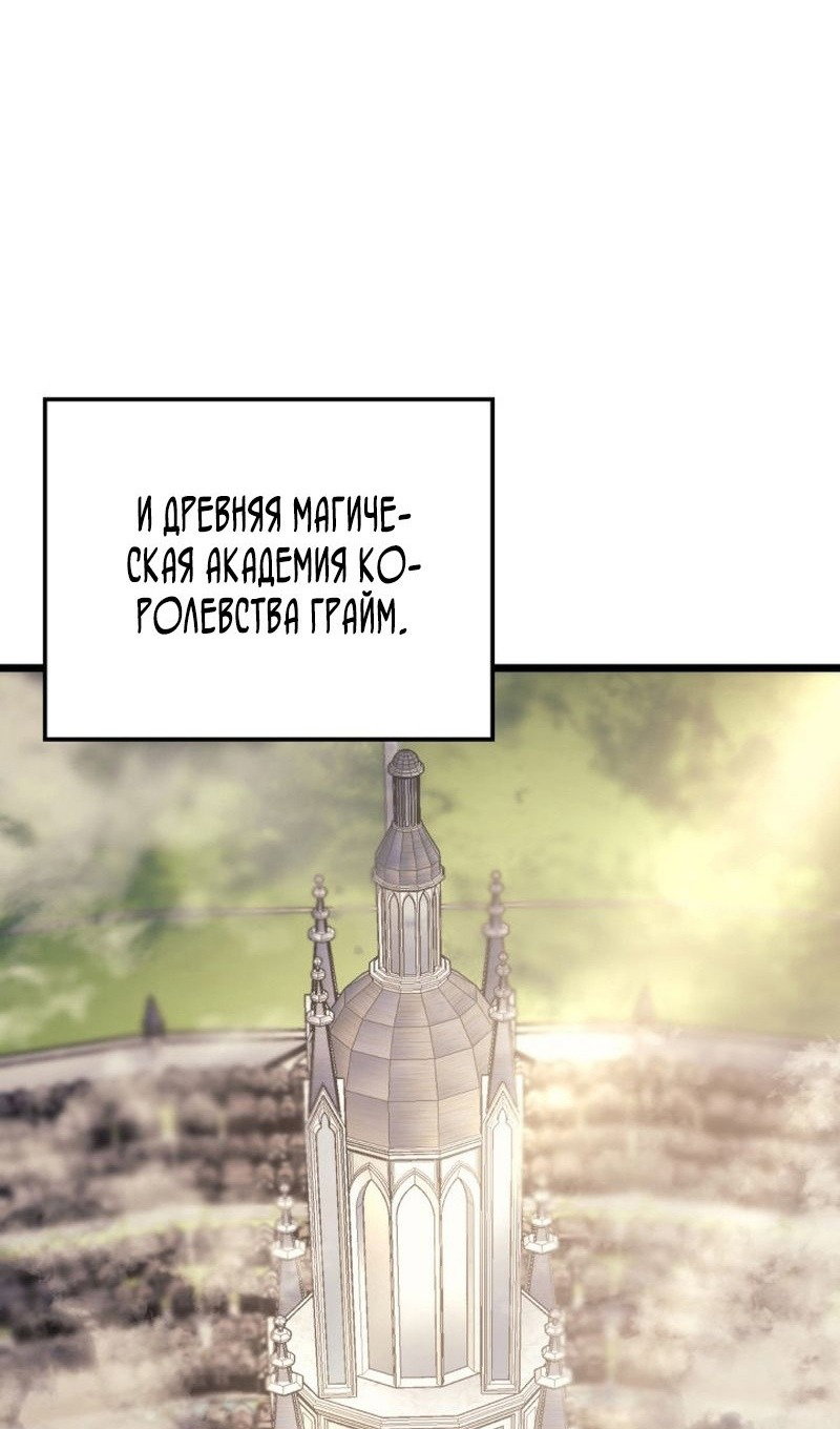 Read Реинкарнация неудержимого короля RU Manga Online