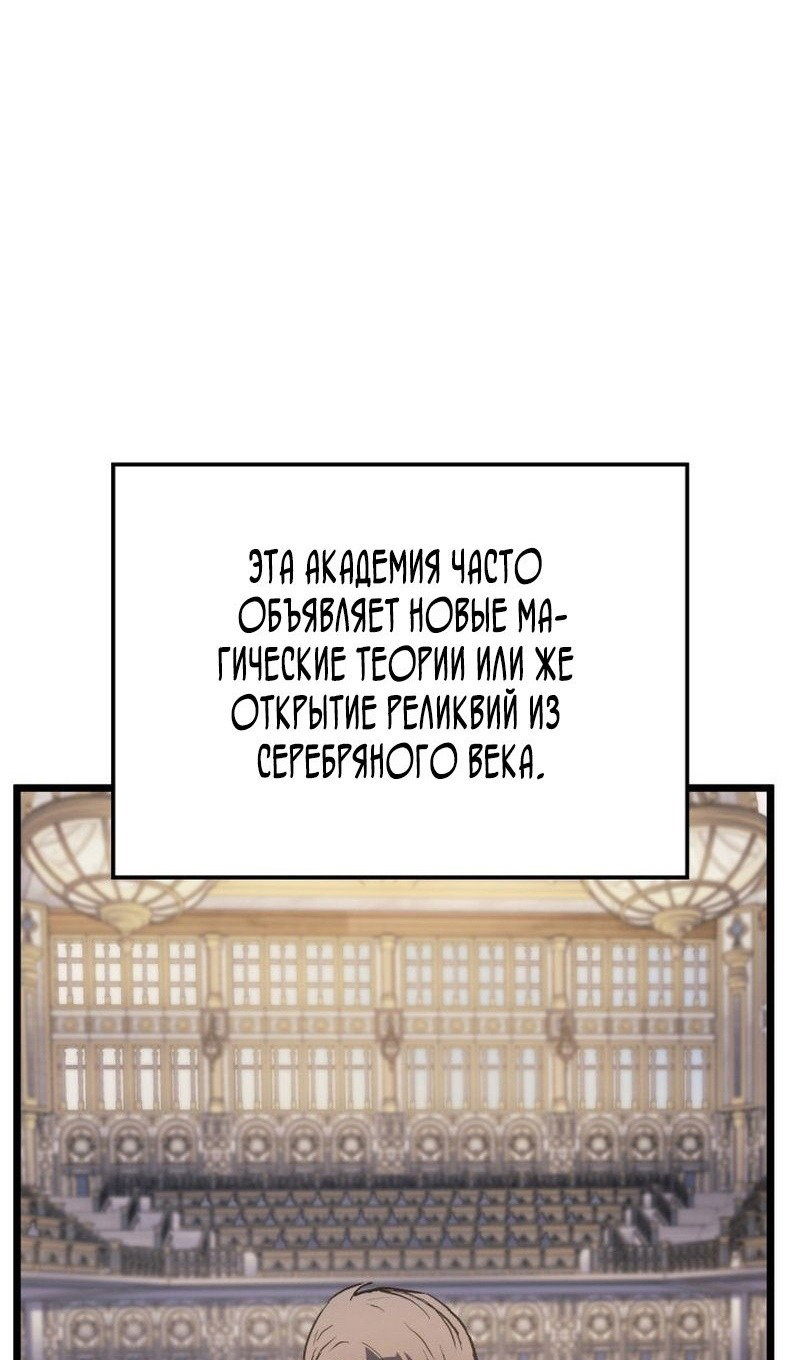 Read Реинкарнация неудержимого короля RU Manga Online
