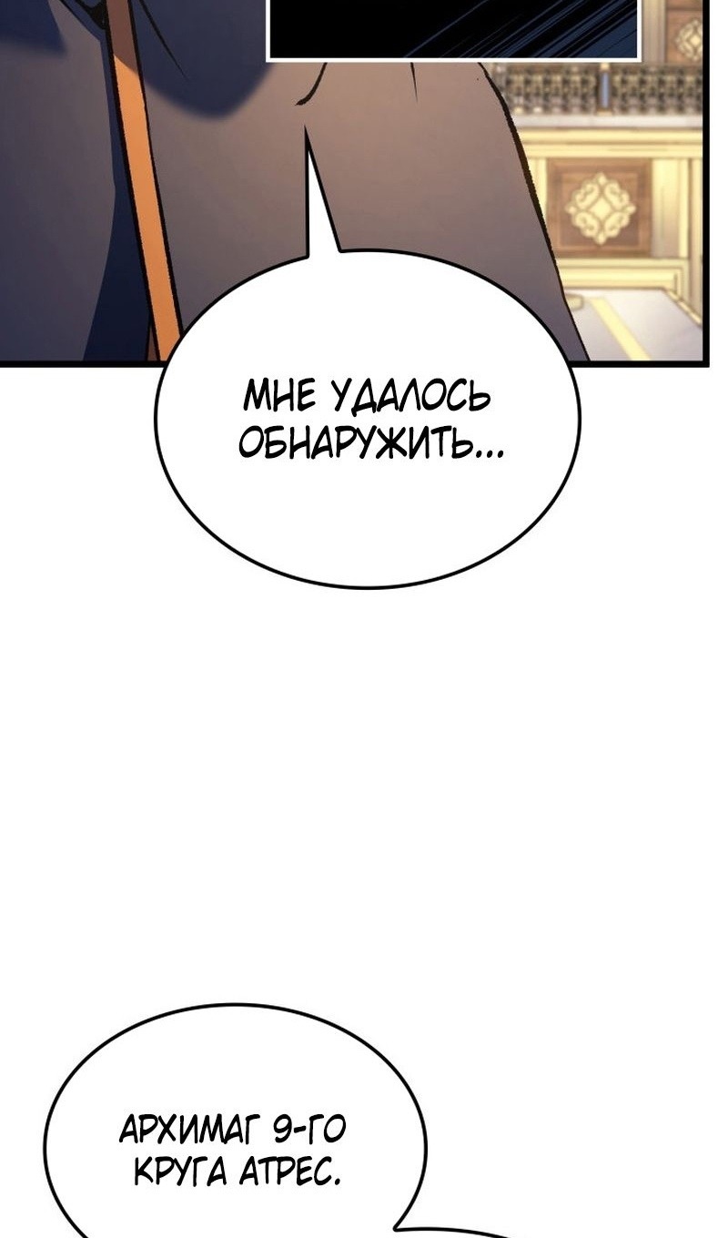 Read Реинкарнация неудержимого короля RU Manga Online