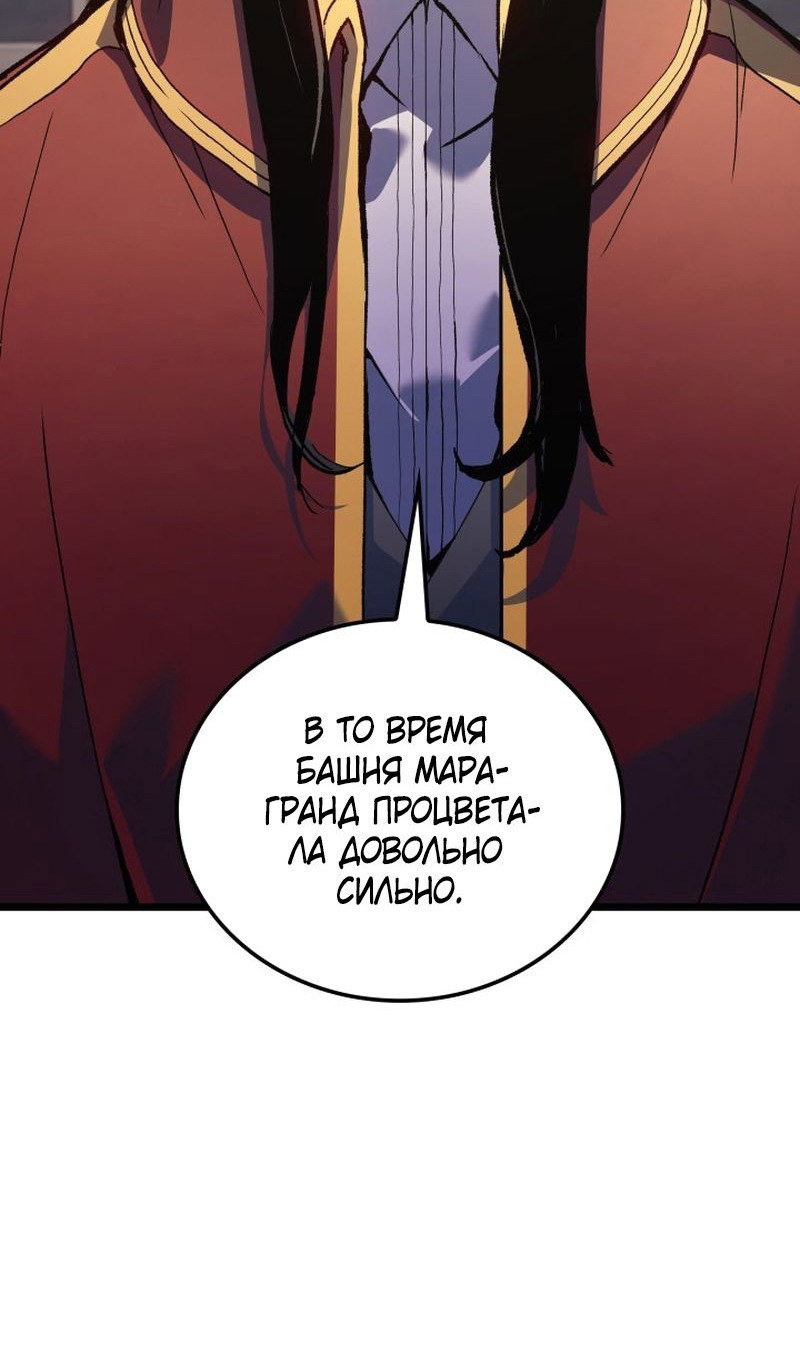 Read Реинкарнация неудержимого короля RU Manga Online