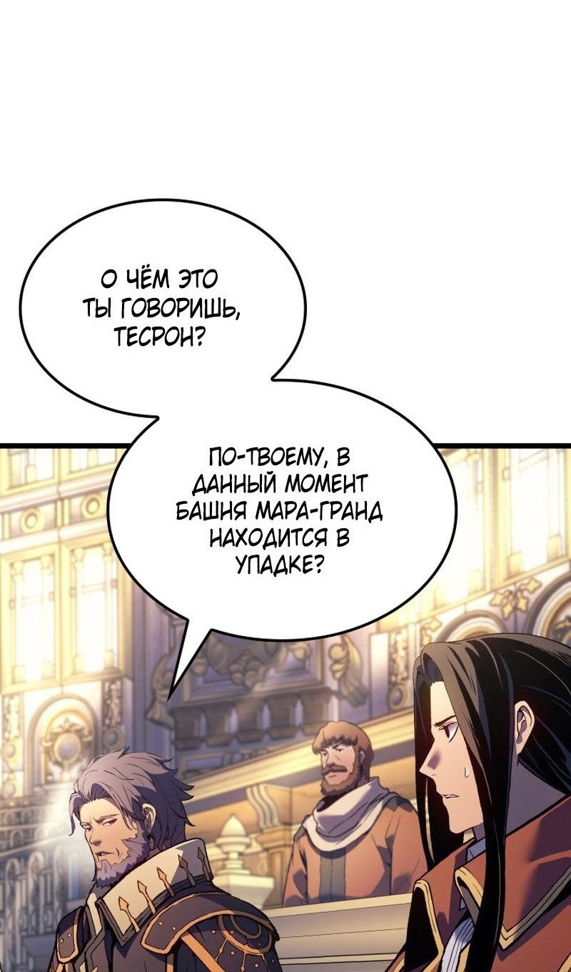 Read Реинкарнация неудержимого короля RU Manga Online