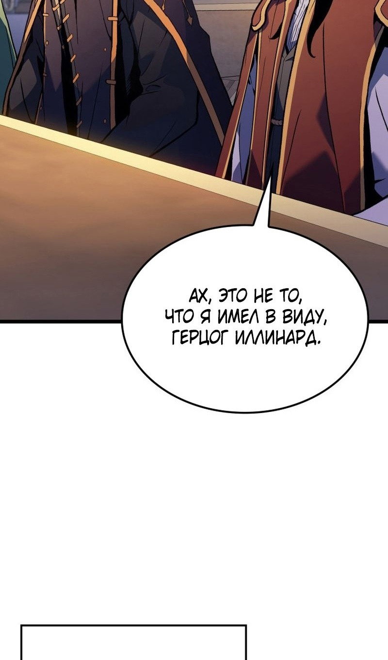 Read Реинкарнация неудержимого короля RU Manga Online