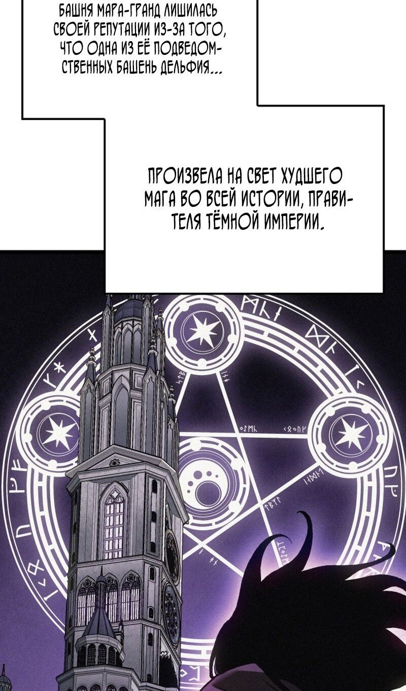 Read Реинкарнация неудержимого короля RU Manga Online