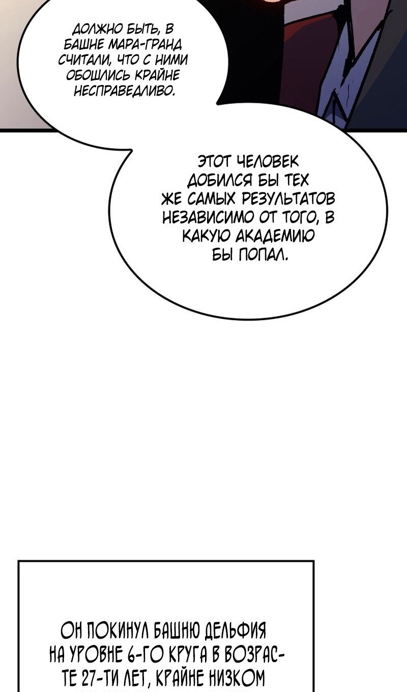 Read Реинкарнация неудержимого короля RU Manga Online