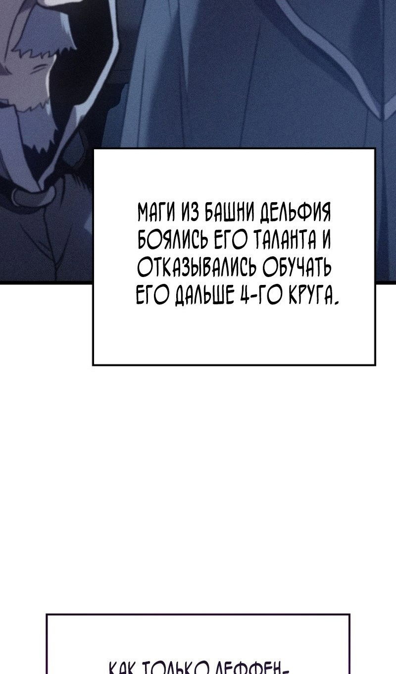 Read Реинкарнация неудержимого короля RU Manga Online