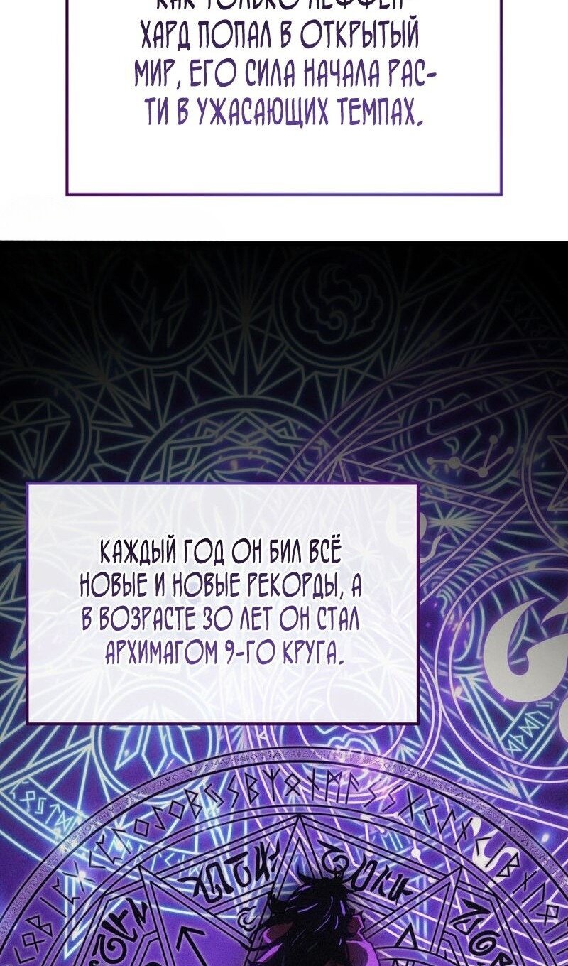 Read Реинкарнация неудержимого короля RU Manga Online