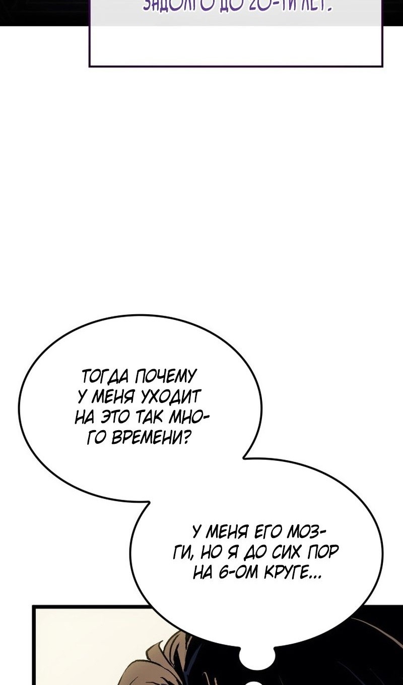 Read Реинкарнация неудержимого короля RU Manga Online