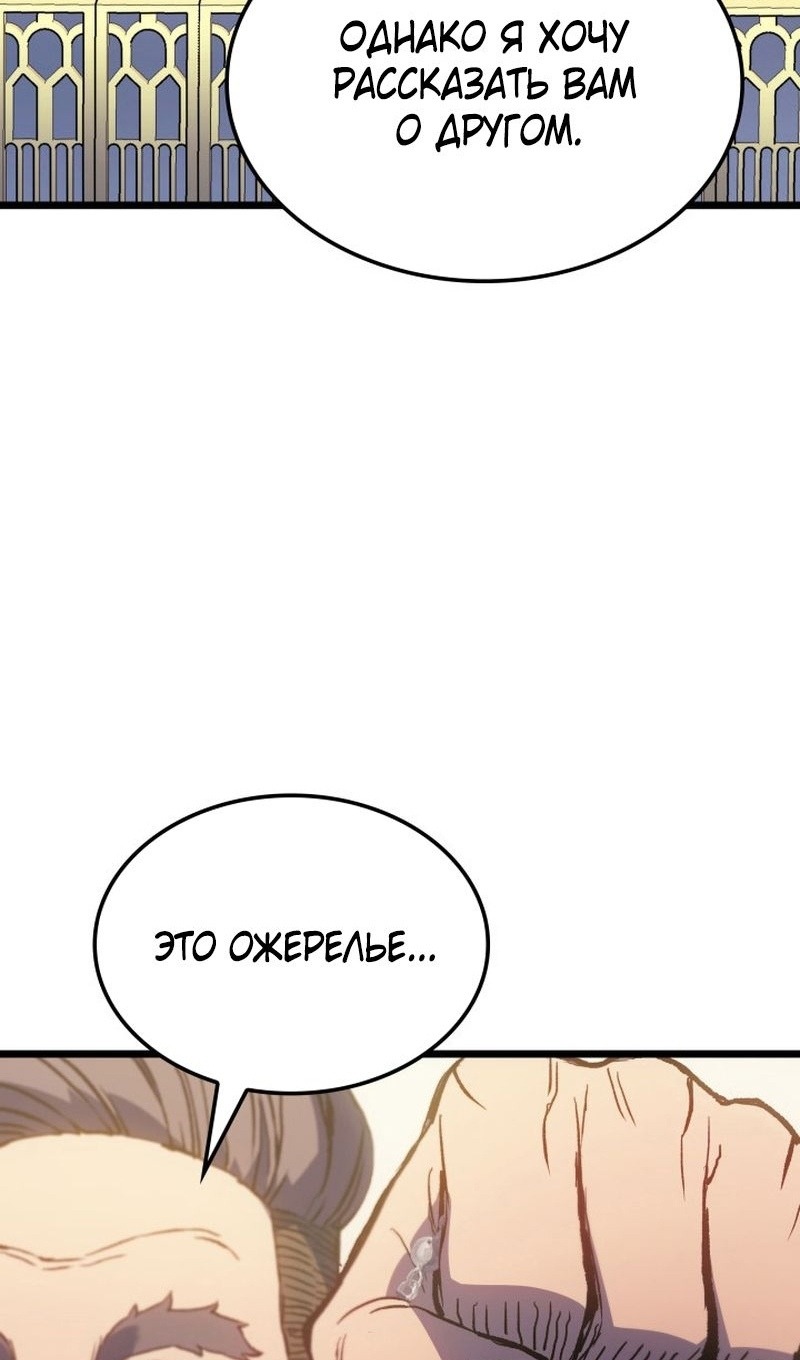 Read Реинкарнация неудержимого короля RU Manga Online