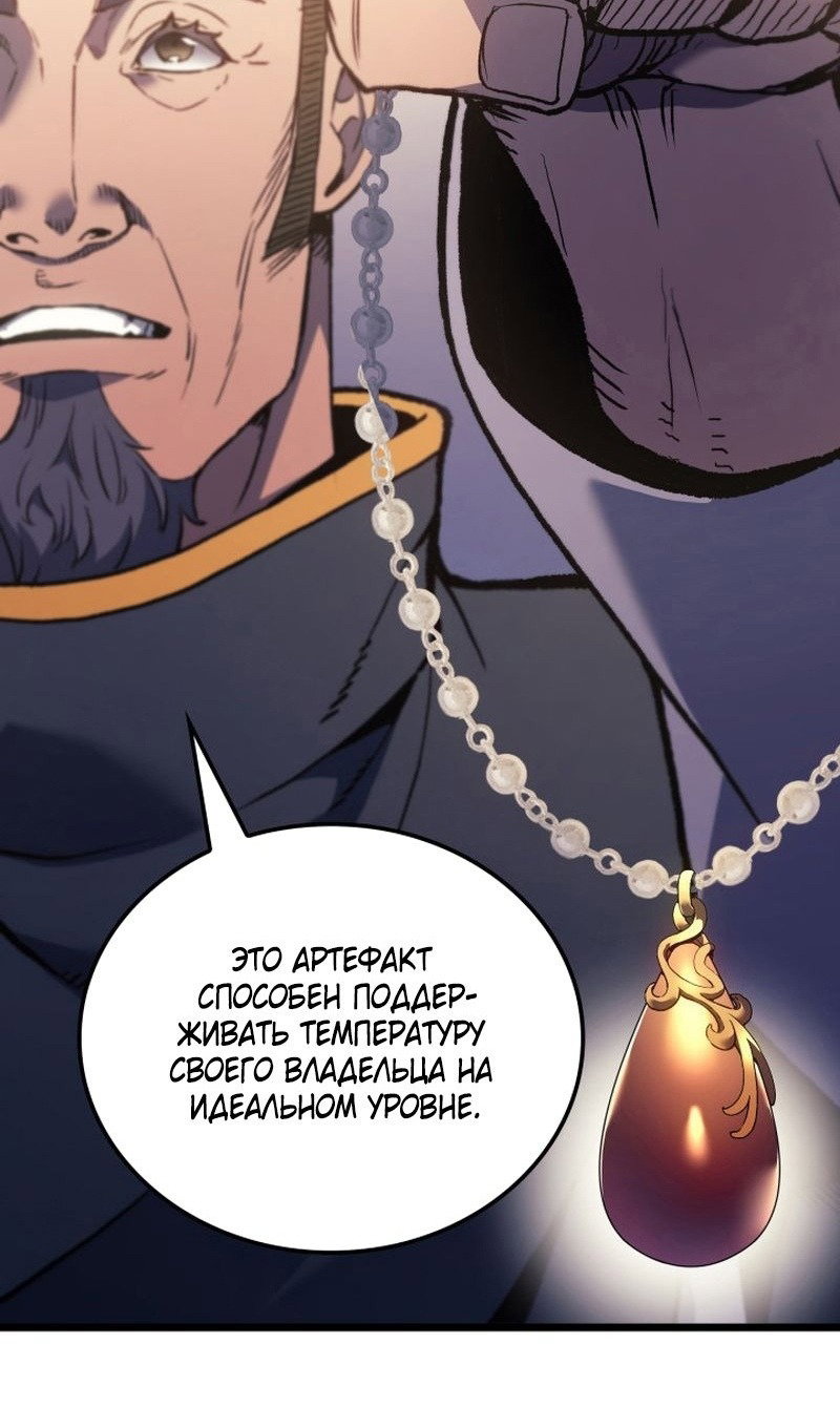 Read Реинкарнация неудержимого короля RU Manga Online