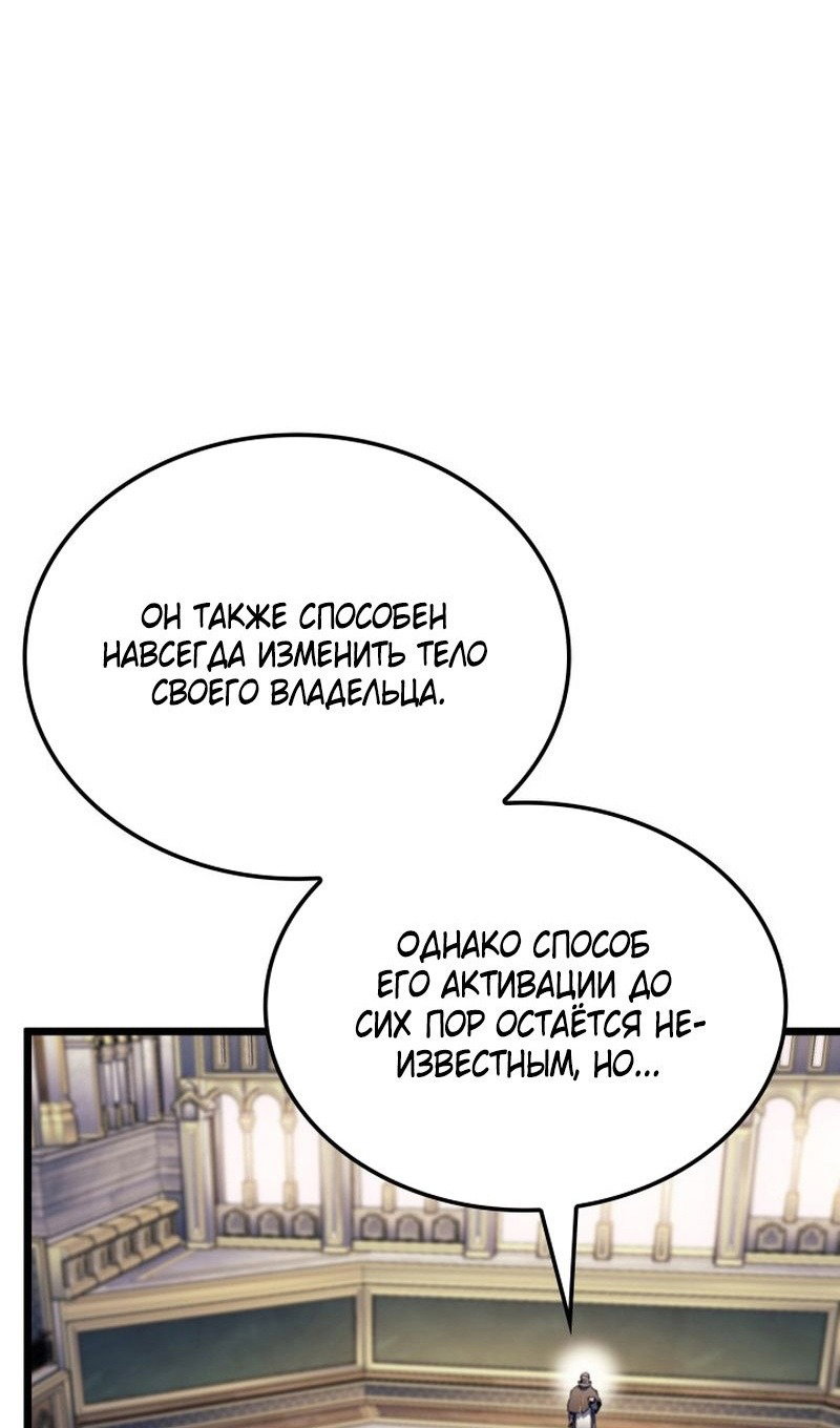 Read Реинкарнация неудержимого короля RU Manga Online