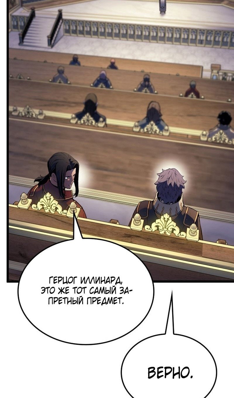 Read Реинкарнация неудержимого короля RU Manga Online