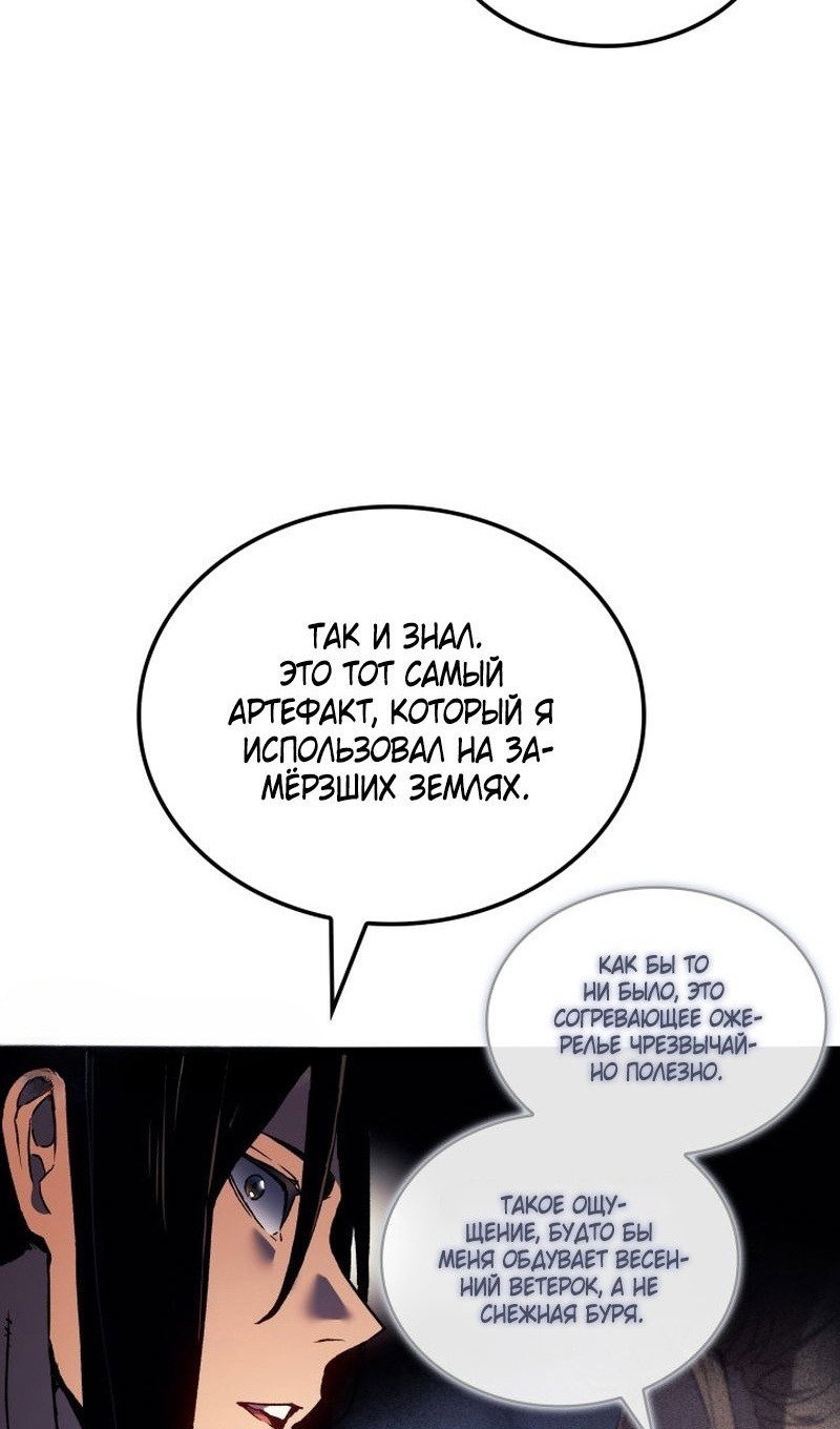 Read Реинкарнация неудержимого короля RU Manga Online