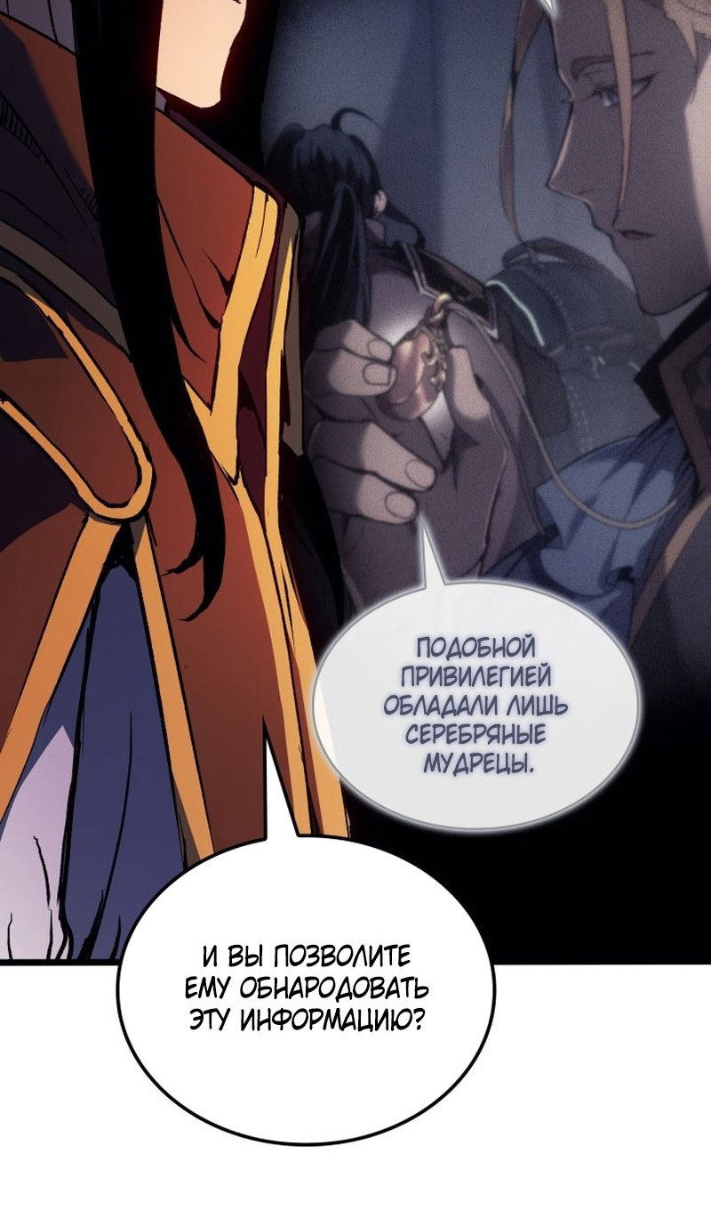 Read Реинкарнация неудержимого короля RU Manga Online