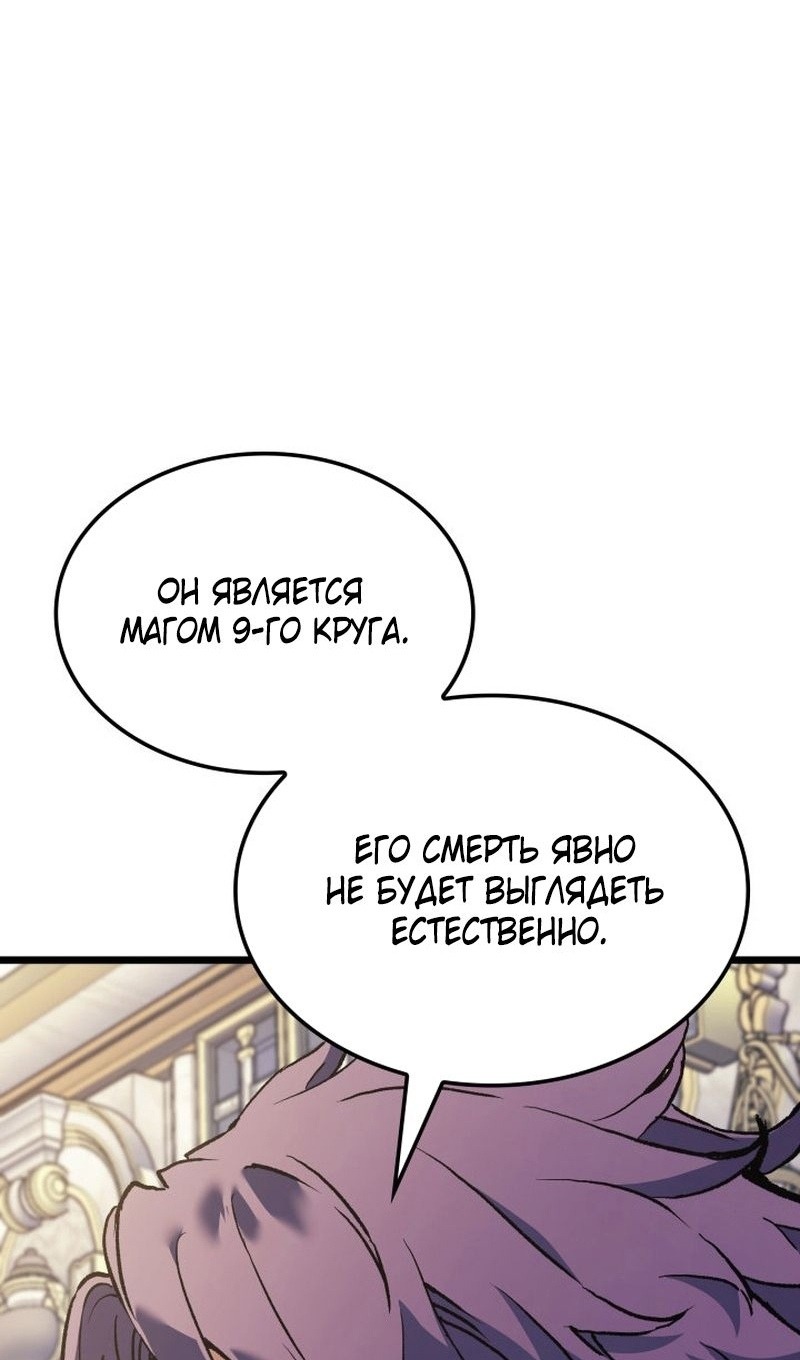 Read Реинкарнация неудержимого короля RU Manga Online