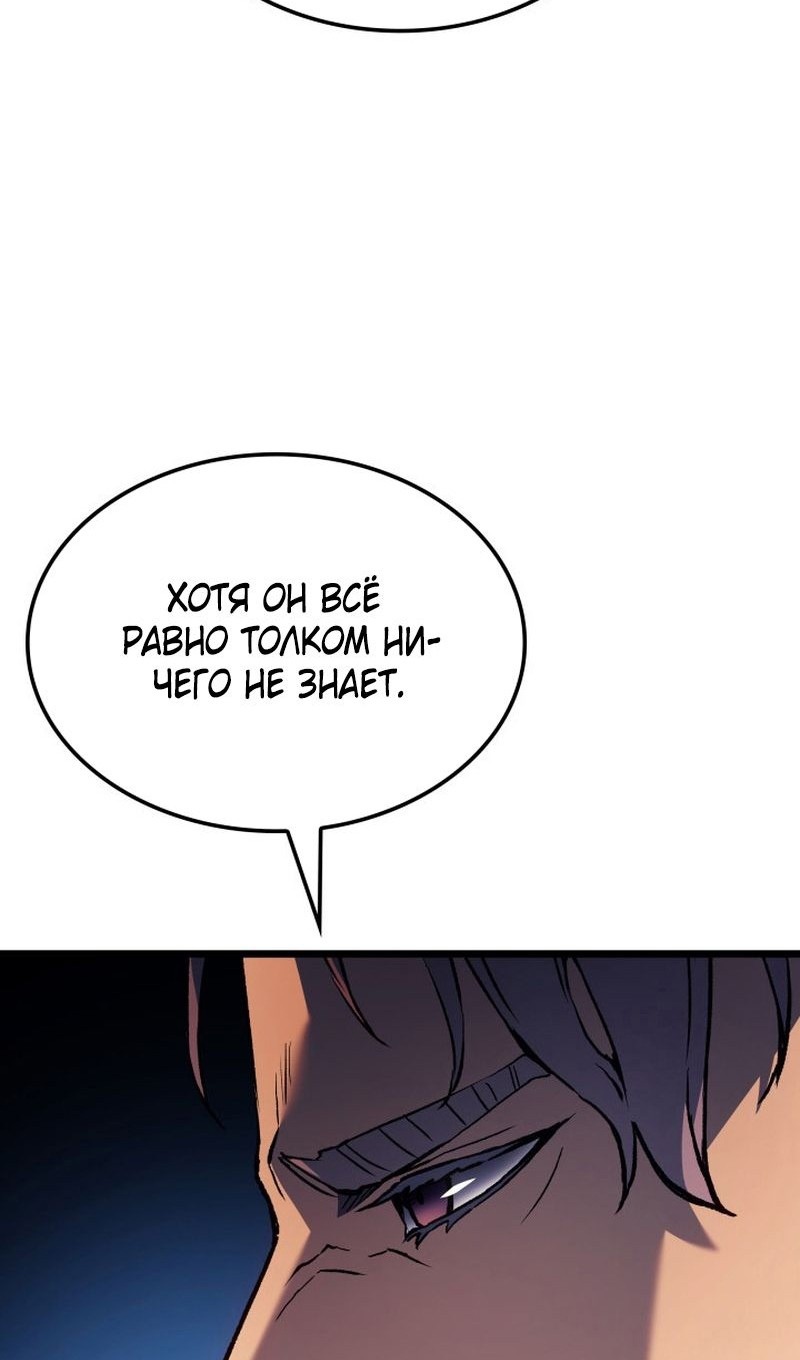 Read Реинкарнация неудержимого короля RU Manga Online