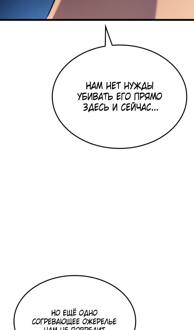 Read Реинкарнация неудержимого короля RU Manga Online