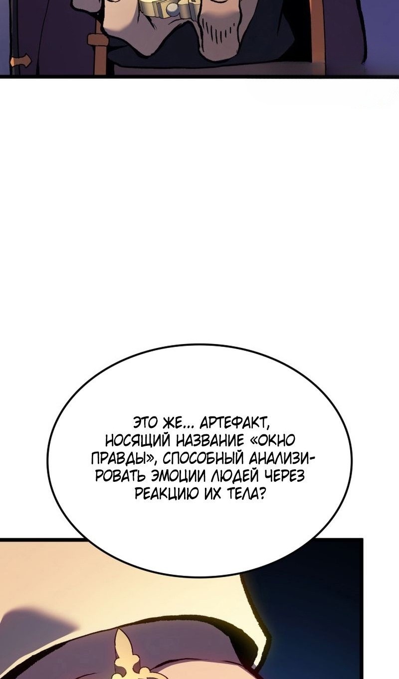 Read Реинкарнация неудержимого короля RU Manga Online