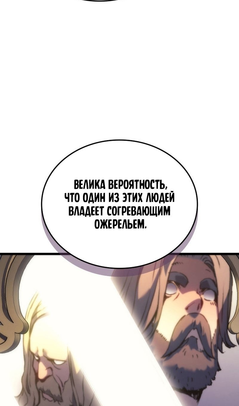 Read Реинкарнация неудержимого короля RU Manga Online