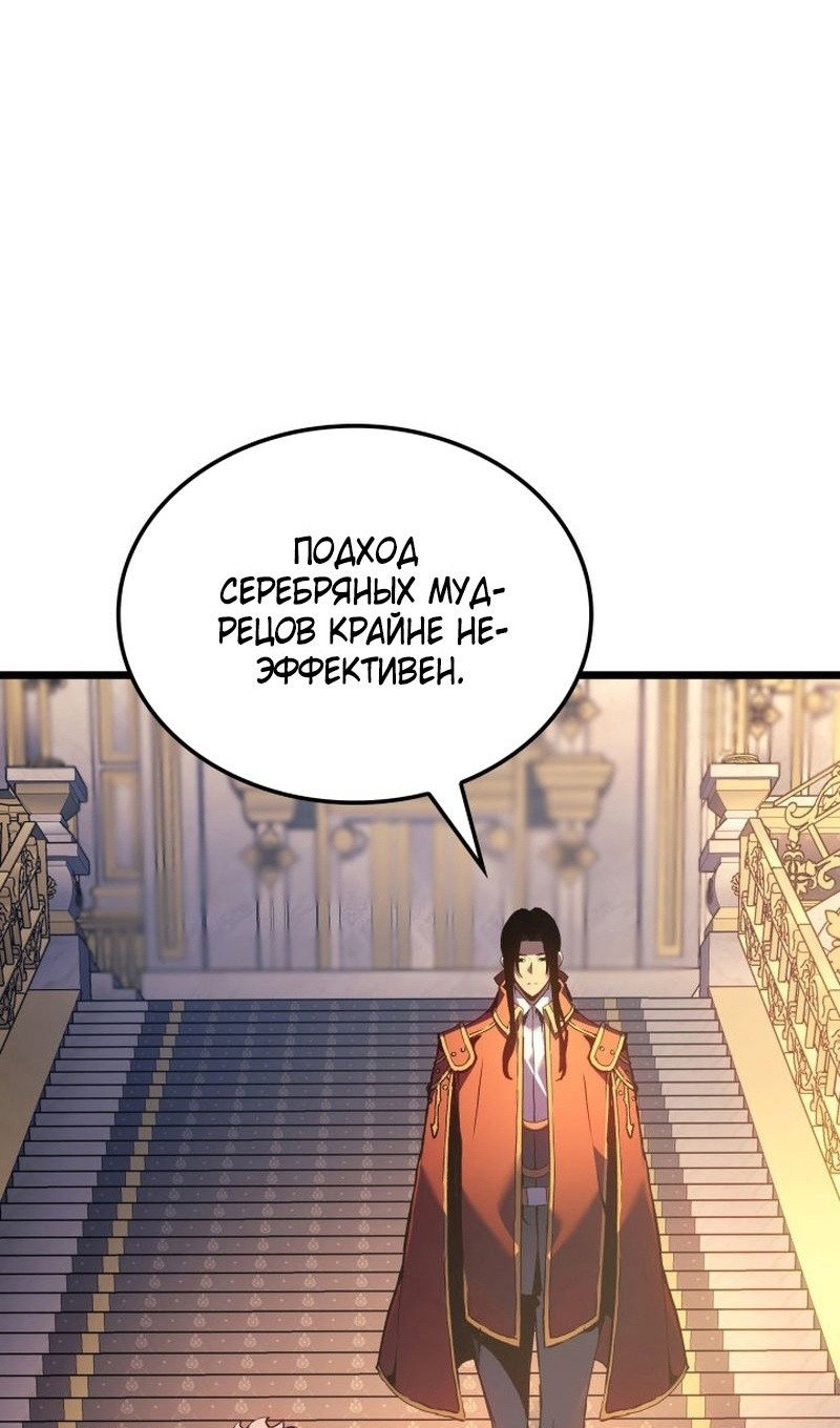 Read Реинкарнация неудержимого короля RU Manga Online