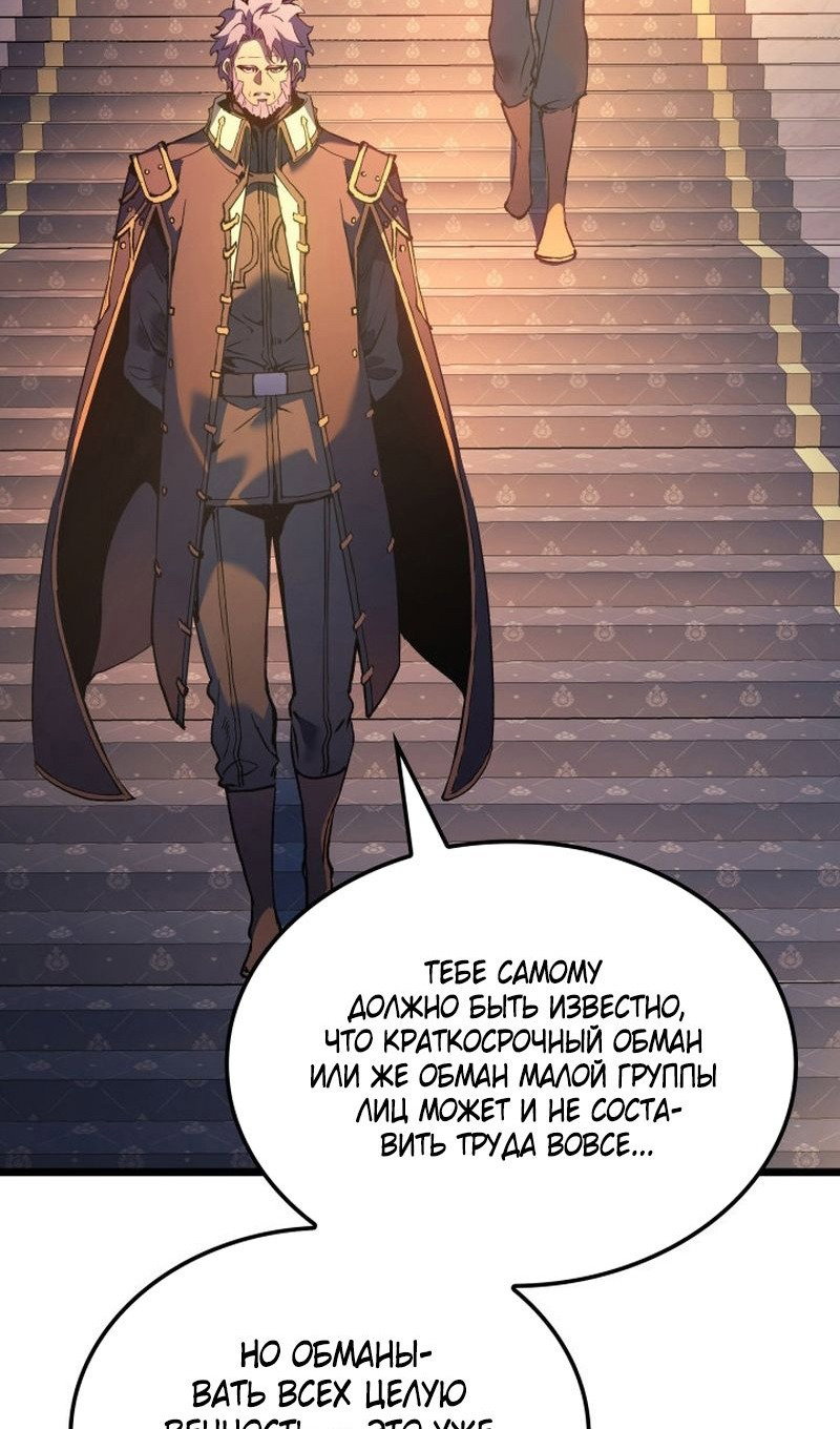 Read Реинкарнация неудержимого короля RU Manga Online