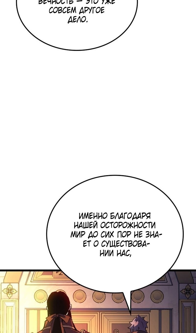 Read Реинкарнация неудержимого короля RU Manga Online