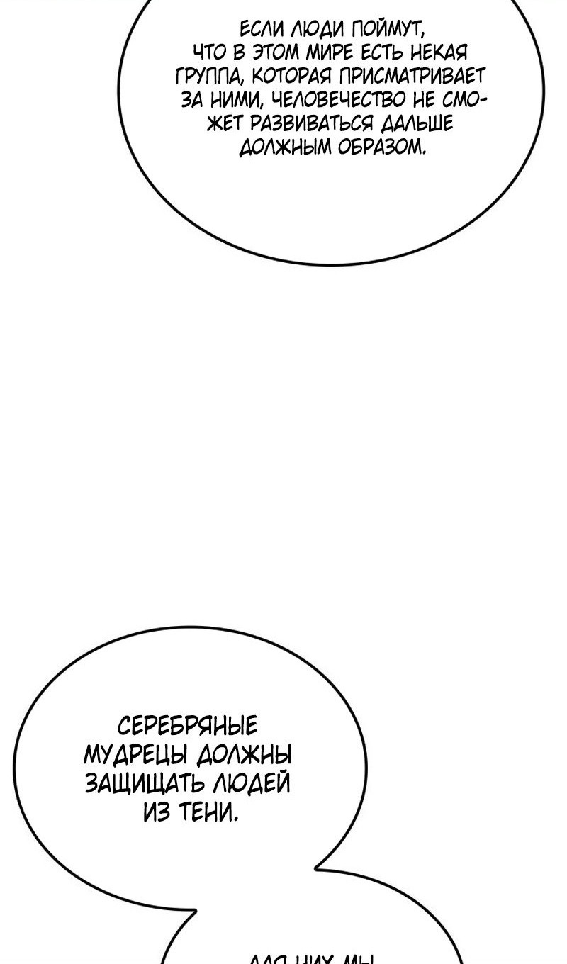 Read Реинкарнация неудержимого короля RU Manga Online