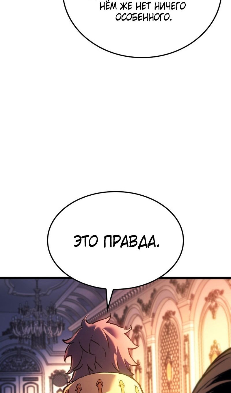 Read Реинкарнация неудержимого короля RU Manga Online