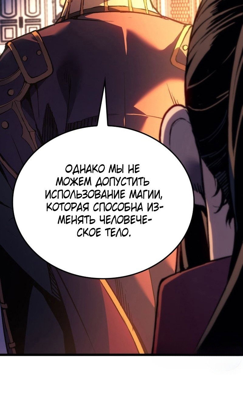 Read Реинкарнация неудержимого короля RU Manga Online