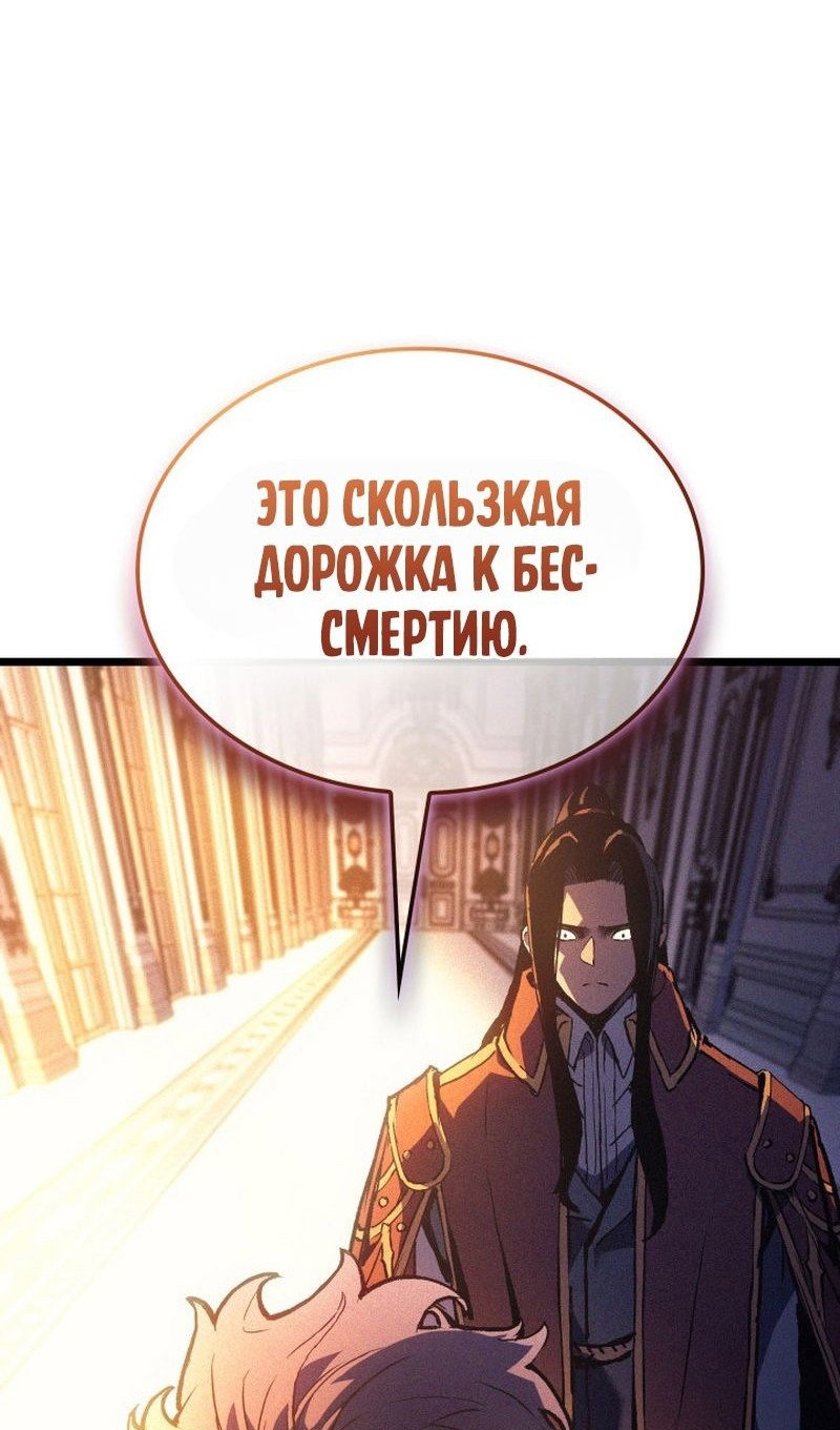 Read Реинкарнация неудержимого короля RU Manga Online