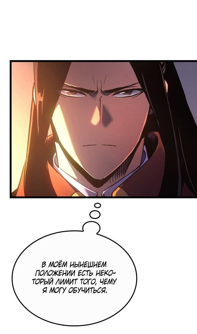 Read Реинкарнация неудержимого короля RU Manga Online