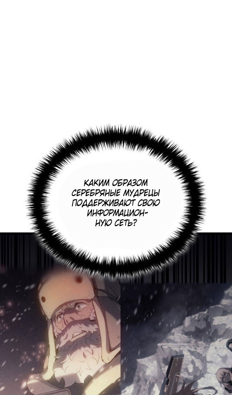 Read Реинкарнация неудержимого короля RU Manga Online