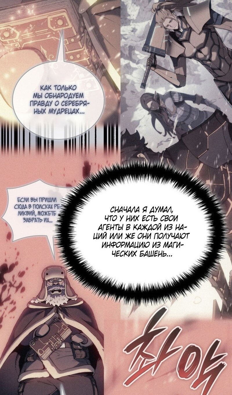 Read Реинкарнация неудержимого короля RU Manga Online