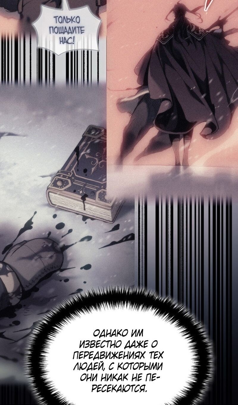 Read Реинкарнация неудержимого короля RU Manga Online