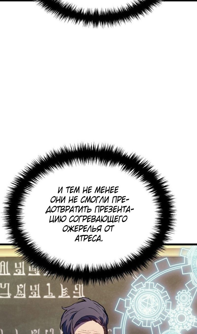 Read Реинкарнация неудержимого короля RU Manga Online