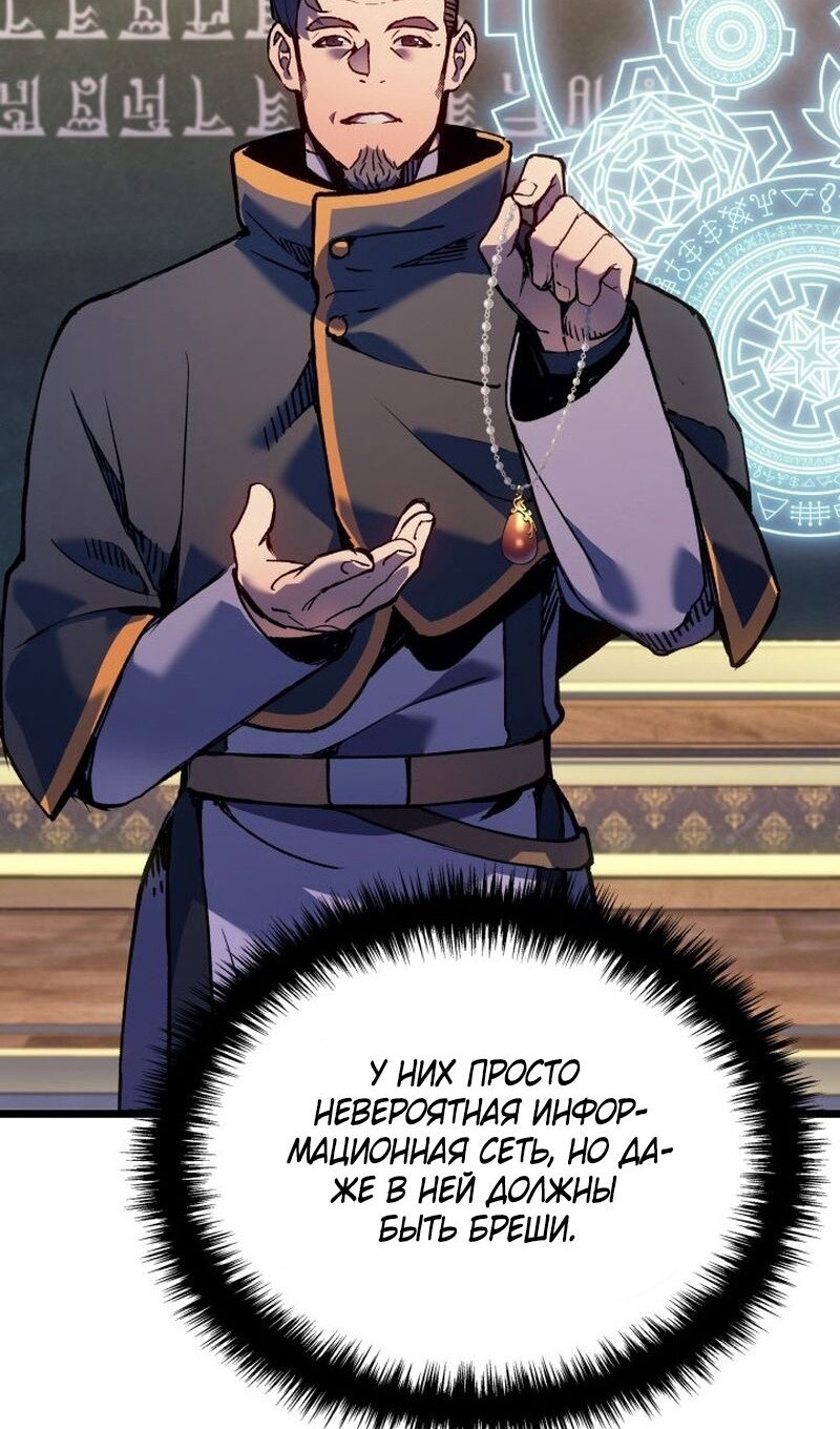 Read Реинкарнация неудержимого короля RU Manga Online