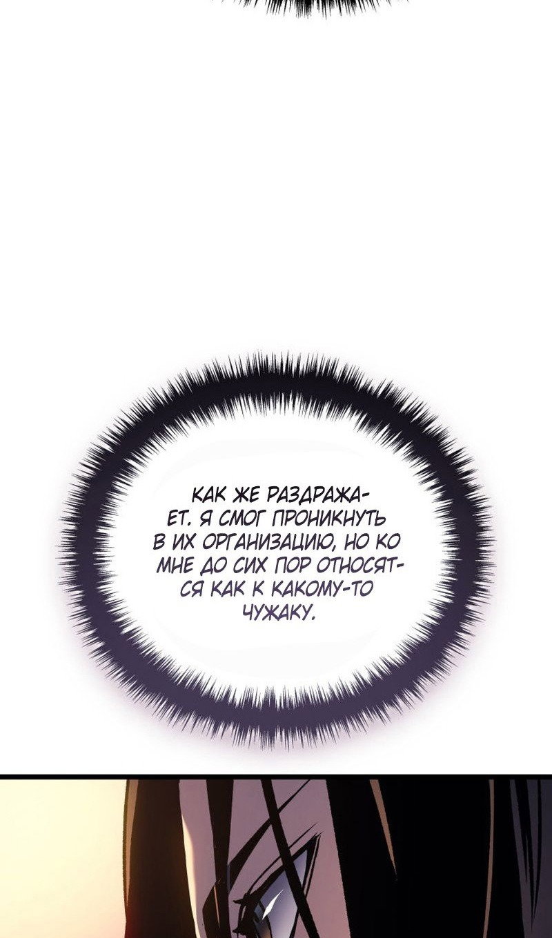 Read Реинкарнация неудержимого короля RU Manga Online
