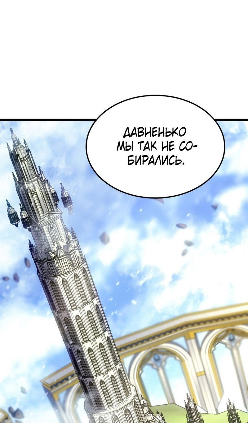 Read Реинкарнация неудержимого короля RU Manga Online