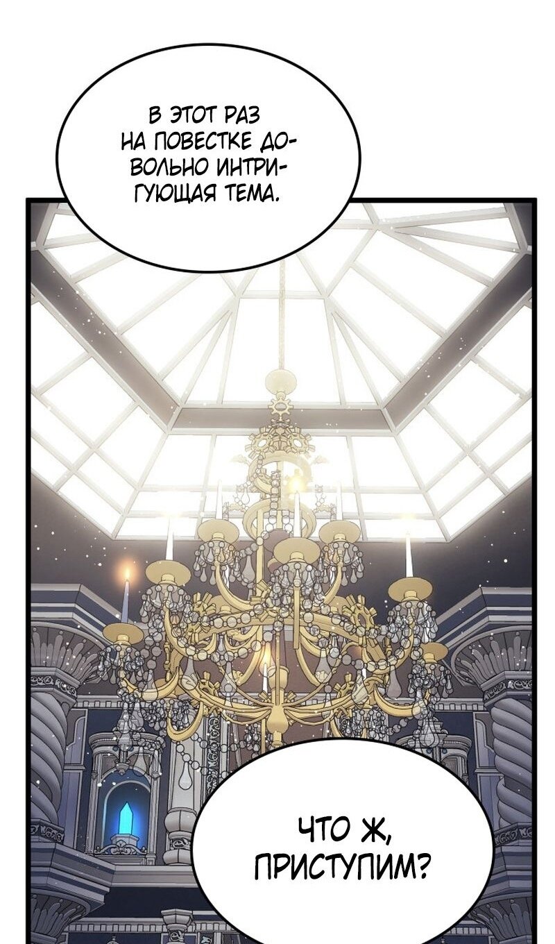 Read Реинкарнация неудержимого короля RU Manga Online