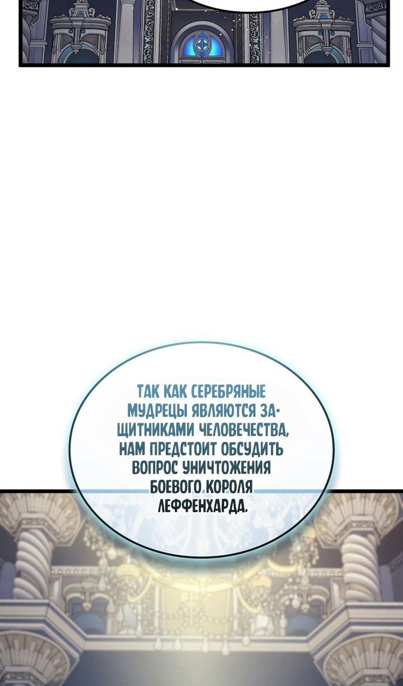 Read Реинкарнация неудержимого короля RU Manga Online