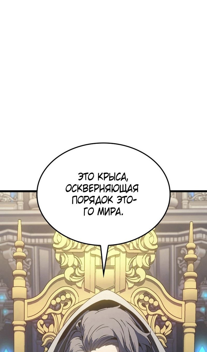 Read Реинкарнация неудержимого короля RU Manga Online