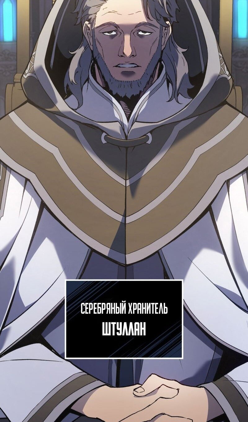 Read Реинкарнация неудержимого короля RU Manga Online