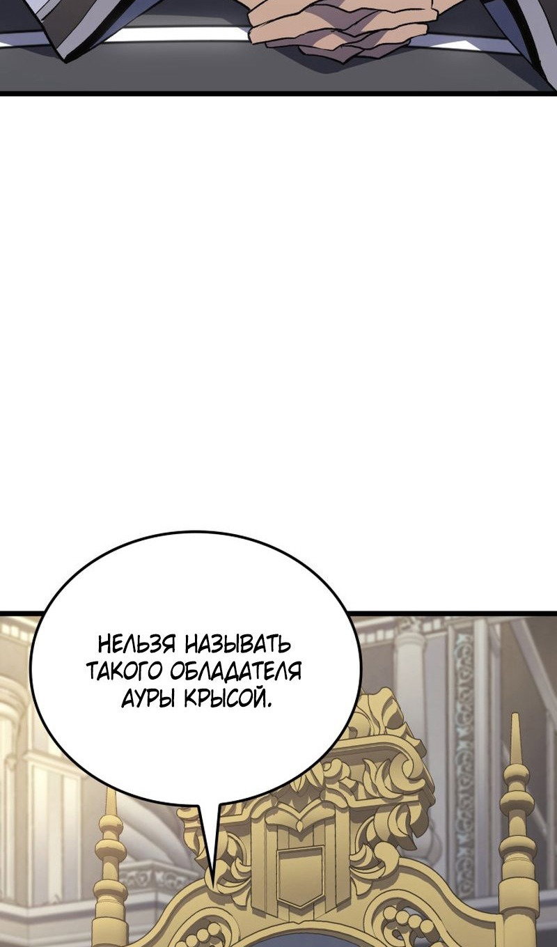 Read Реинкарнация неудержимого короля RU Manga Online