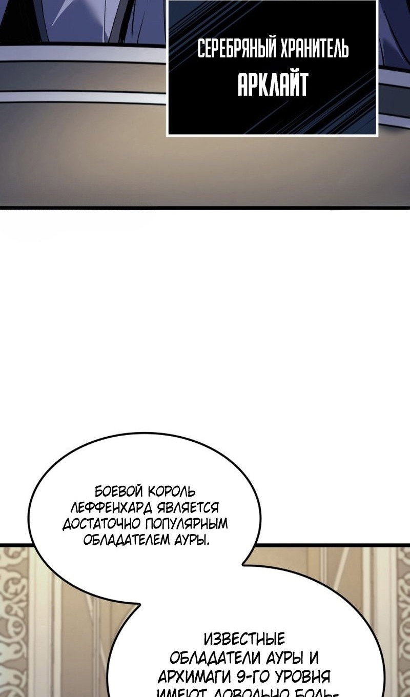 Read Реинкарнация неудержимого короля RU Manga Online