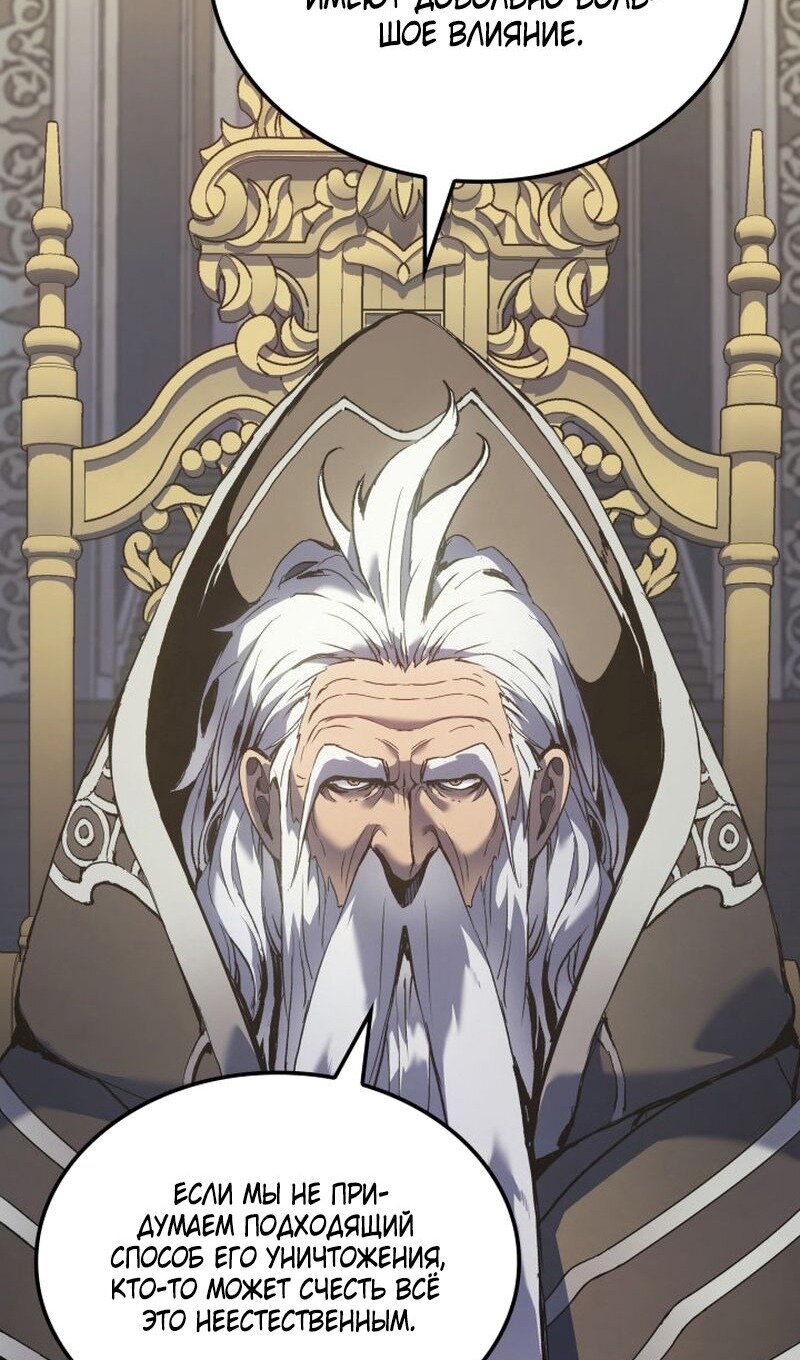 Read Реинкарнация неудержимого короля RU Manga Online