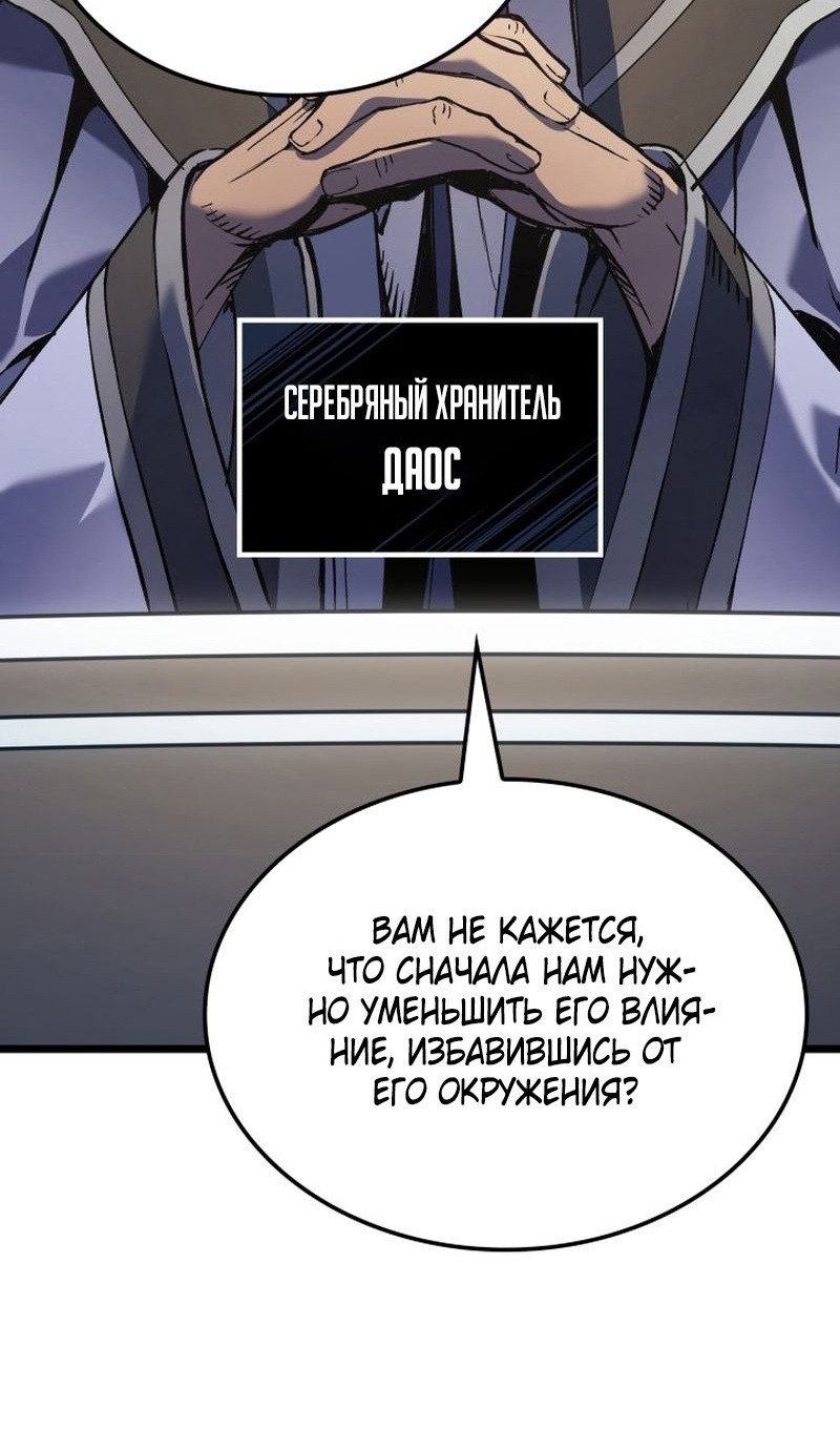 Read Реинкарнация неудержимого короля RU Manga Online