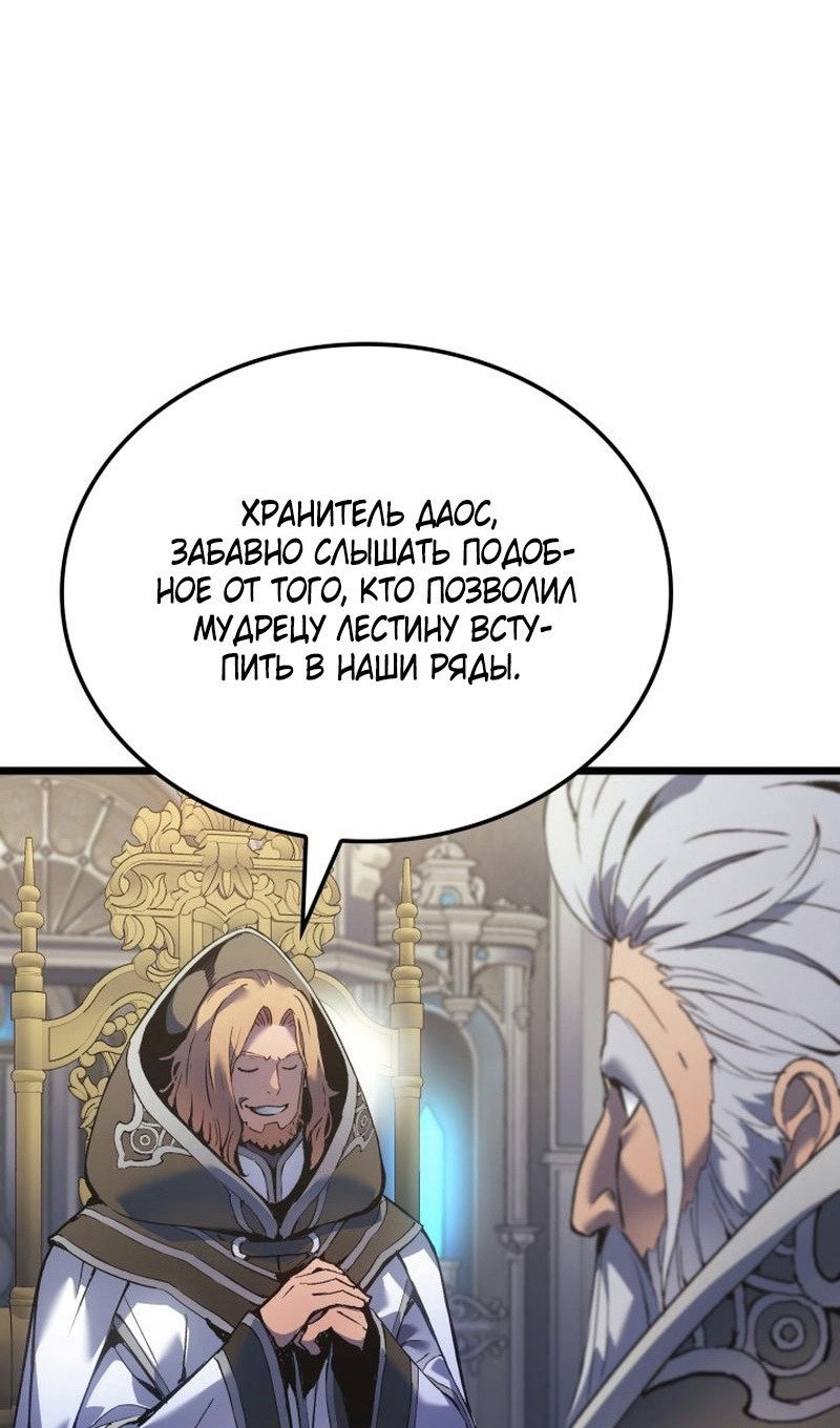 Read Реинкарнация неудержимого короля RU Manga Online