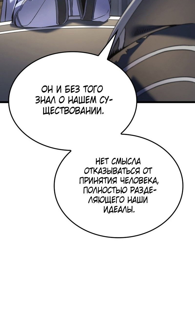Read Реинкарнация неудержимого короля RU Manga Online