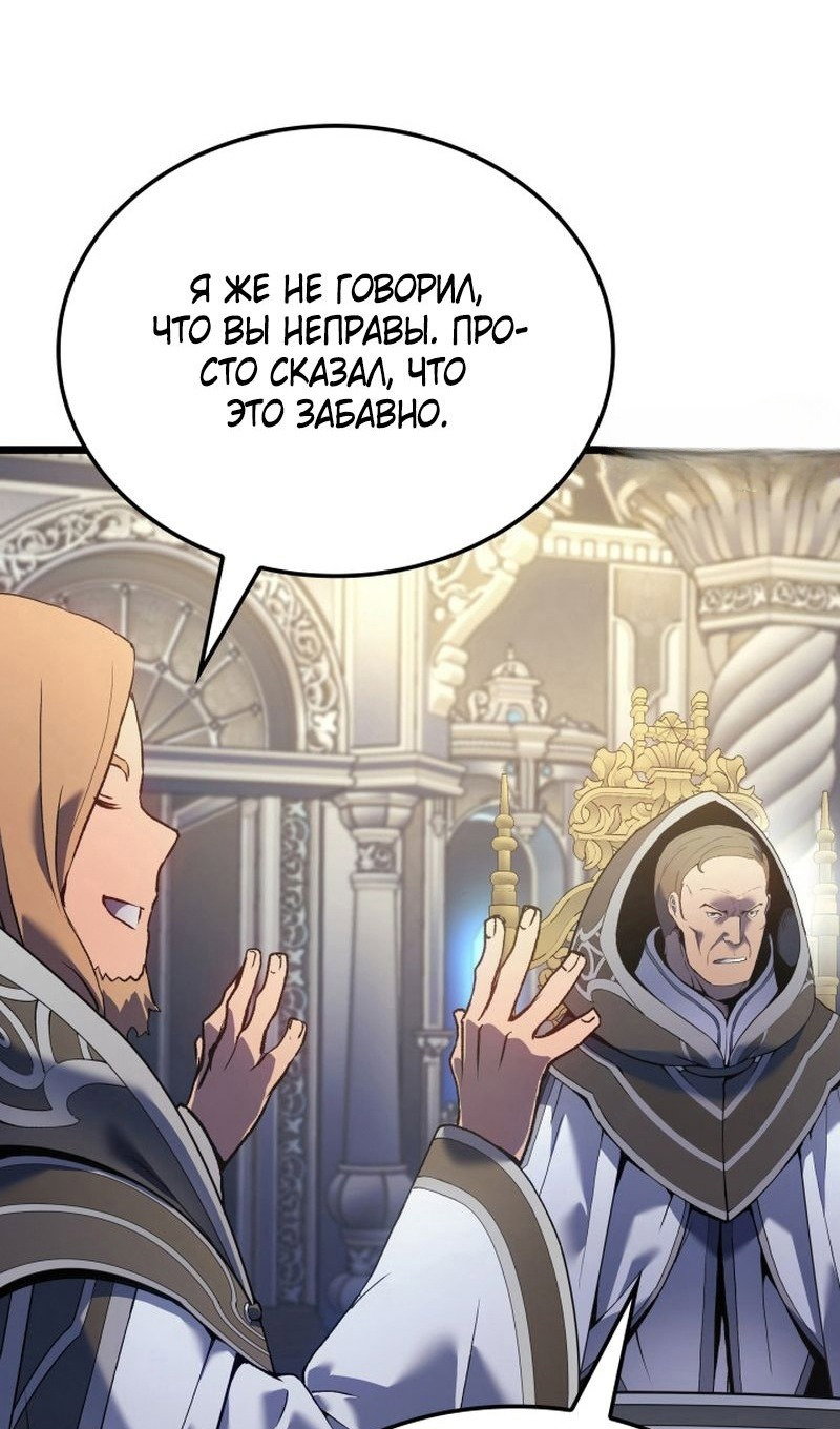 Read Реинкарнация неудержимого короля RU Manga Online