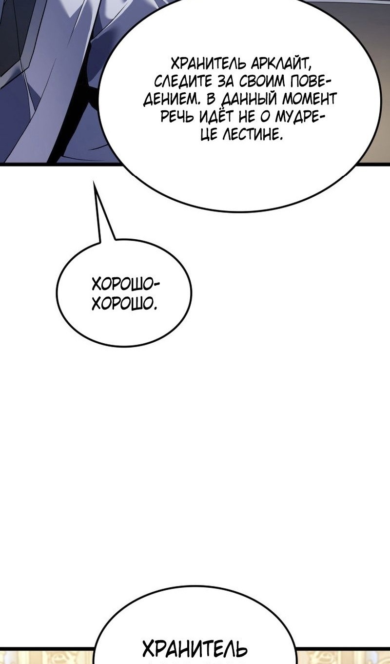 Read Реинкарнация неудержимого короля RU Manga Online