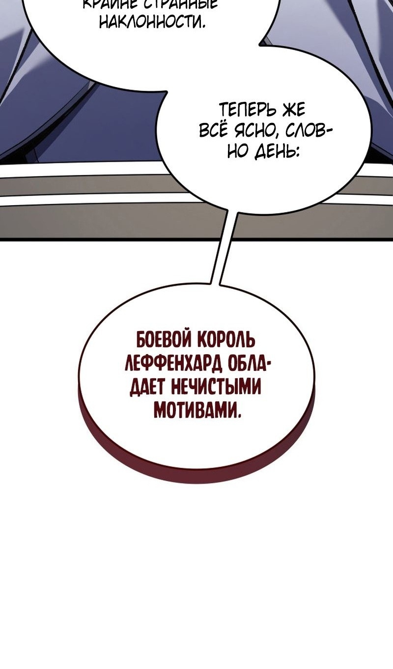 Read Реинкарнация неудержимого короля RU Manga Online